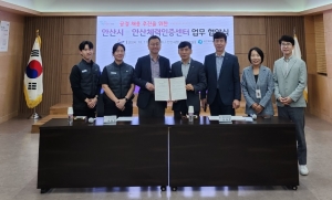 안산시-안산체력인증센터, 인재 채용‘공정·신뢰’업무협약 체결