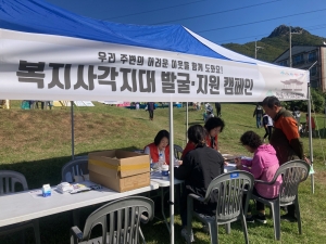 안산시 안산동 지사협, 복지사각지대 발굴·지원 홍보활동 진행