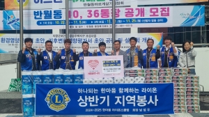 안산한마음라이온스클럽, 안산시 반월동에 화장지 및 라면 기탁