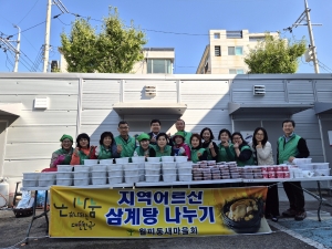 안산시 월피동 새마을회, 경로당 어르신 삼계탕 나눔 행사 개최