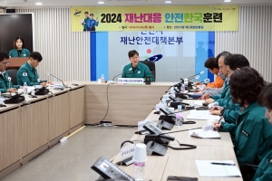 시민 안전 지킨다… 안산시, 2024 재난 대응 안전한국훈련 실시