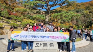 안산시 선부1동 지역사회보장협의체, 역량강화 워크숍 추진