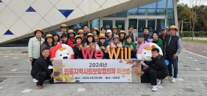 안산시 와동 지사협, 2024년 역량 강화 워크숍 개최