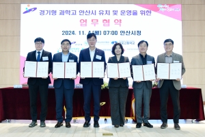 안산시 기업인들“대한민국 산업 재도약 위해 과학고 유치돼야”