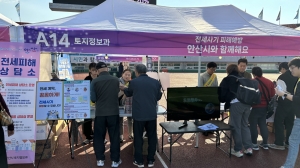 안산시, 전세사기 피해 예방 캠페인 펼쳐…“꼼꼼하게 살펴요”