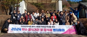 안산시, 음식점 영업자 대상 강원도 평창 음식문화 벤치마킹