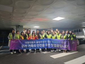 안산시 성포동, 대형자동차 불법주정차 금지 안내 캠페인 진행