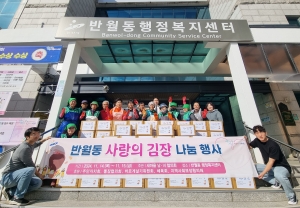 안산시 반월동 새마을남녀협의회, 사랑의 김장 나눔 행사