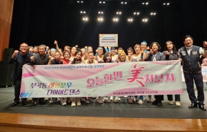 안산시 부곡동 다이어트댄스팀, 안산시장기 생활체조 경연대회 1위 수상