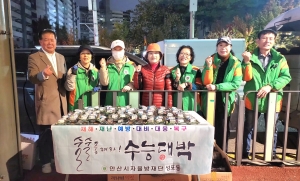 안산시 성포동 자율방재단, 수능 대박기원 봉사활동 나서