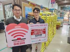 안산시, 주님의 교회로부터 사랑의 쌀 400포 기탁받아