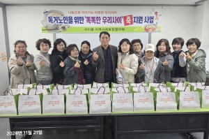 안산시 사이동 지사협,‘한 숟가락 큰 나눔’죽 나눔 행사