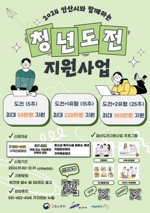 안산시, 현직자와 청년들 매칭…“취업 진로 나침반 됐어요”