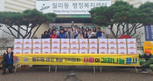 안산시 월피동 바르게살기위원회, 사랑의 김장 나눔 행사 개최