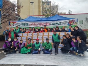 안산시 안산동, LG이노텍과 따뜻한 김장 나눔 행사 개최