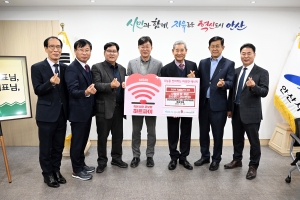 안산시, 안산상의 CEO아카데미 총원우회로부터 후원 물품 기탁받아