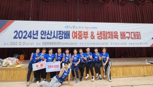 안산시 본오2동 돌고래배구단, 2024년 안산시장배 여중부&생활체육 배구대회 우승