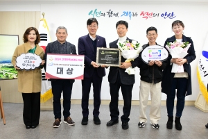 안산향 상록수된장마을, 2024 중부일보 고객만족브랜드 대상 수상