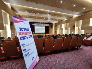 안산시 단원구, 유통 관련업 사업자 교육 진행… 건전 여가문화 조성