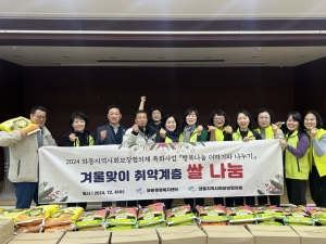 안산시 와동 지사협,‘와동 행복나눔 더하기와 나누기’행사 개최