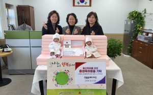 안산시 일동, 한올공예디자인에서 출생축하용품 기탁