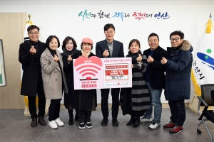 안산시,‘기쁨을 주는 사람들’로부터 후원금 200만 원 기탁받아