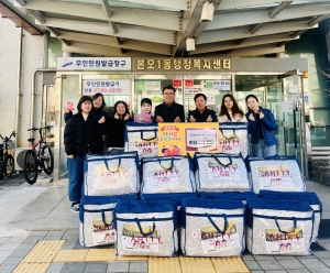 ㈜에스제이켐, 본오1동 취약계층에 이불 20채 기탁