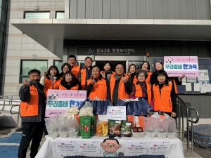 안산시 본오3동 지사협, 취약계층 20가구에 음식꾸러미 전달