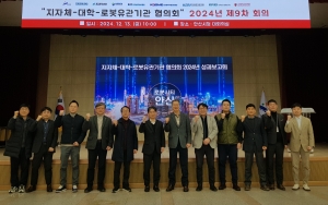 안산시,‘지자체-대학-로봇유관기관’협의회 성과보고회 개최