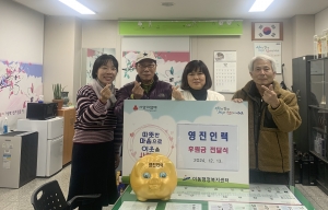 영진인력, 안산시 이동에 후원금 기탁으로 나눔 실천