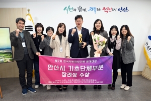 안산시, 회계대상 수상… 쉽게 투명하게 공시, 경기도 내 유일