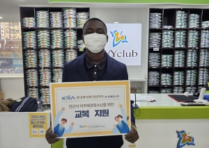 안산시글로벌청소년센터-마사회 안산지사, 이주 배경 청소년 교복 지원