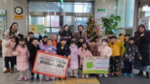 안산시 일동, 예일어린이집으로부터 후원금 기탁받아