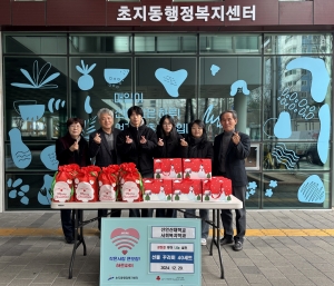 신안산대학교 사회복지학과, 안산시 초지동에 성탄절 맞이 나눔 실천