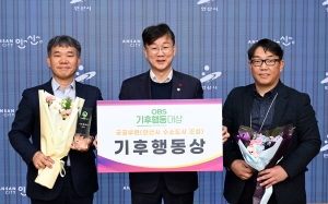 안산시, 제1회 OBS 기후행동대상서‘기후행동상’수상