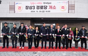 안산시, 안산동 어르신 위한‘장상3 경로당’개소… 노인 복지 확충