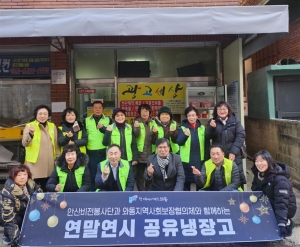 안산시 와동 지사협, 비전교회와 함께 사랑의 공유냉장고 채우기 활동 펼쳐