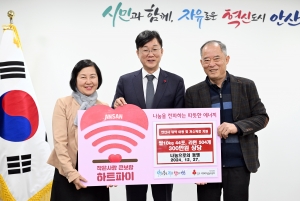 안산시, 나눔으로의 동행에서 후원 물품 기탁받아… 따뜻한 연말