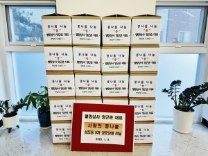 별망종합상사 양근준 대표, 성포동에 사랑의 콩나물 20상자 기탁