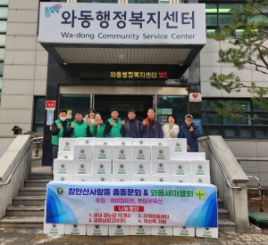 안산시 와동 새마을회, 설 맞아 우족, 우사골 등 소뼈 5kg 100박스 나눔