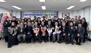 안산시 초지동 지역사회보장협의체 위원장 이·취임식 개최