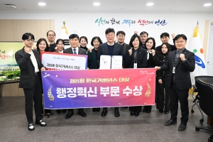 안산시, 시민안전모델로 도시브랜드 구축…‘한국거버넌스 대상’영예