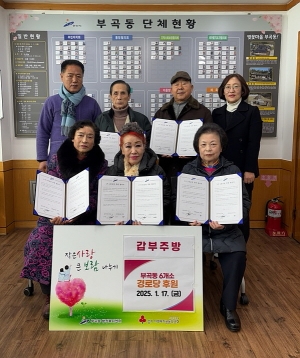 갑부주방, 부곡동 1사1경로당 후원 연장 협약 체결