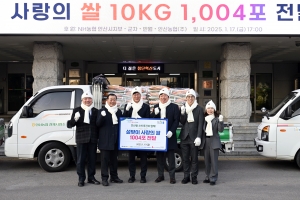 안산시, NH농협안산시지부와 지역농협협동조합서 쌀 1,004포 기탁받아