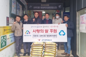 군자새마을금고, 안산시 선부3동에 설맞이 사랑의 쌀 20포 나눔