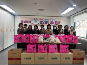 안산시 사이동 지사협, 설맞이 떡국 꾸러미 나눔 행사