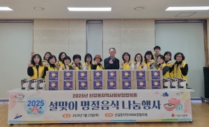 안산시 신길동 지사협, 설맞이 명절음식 나눔 행사