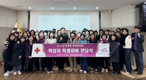 안산시 단원구 중앙동 통장협의회, 2025년 적십자 특별회비 전달