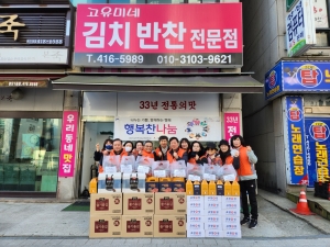 안산시 본오1동 지역사회보장협의체, 설맞이‘행복찬 나눔’진행