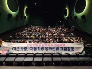 안산시 이동 지사보, 지역 아동들과 함께하는 겨울 동행